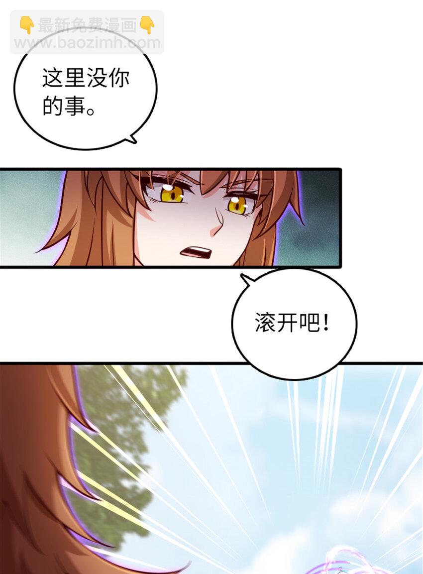 🍻放开那个女巫 309 道歉！ 第11页