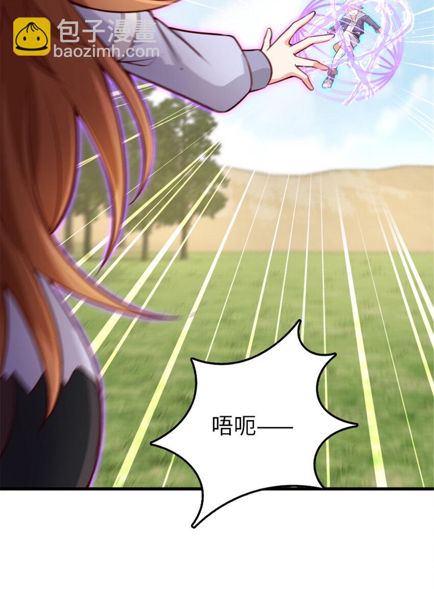 🍻放开那个女巫 309 道歉！ 第12页