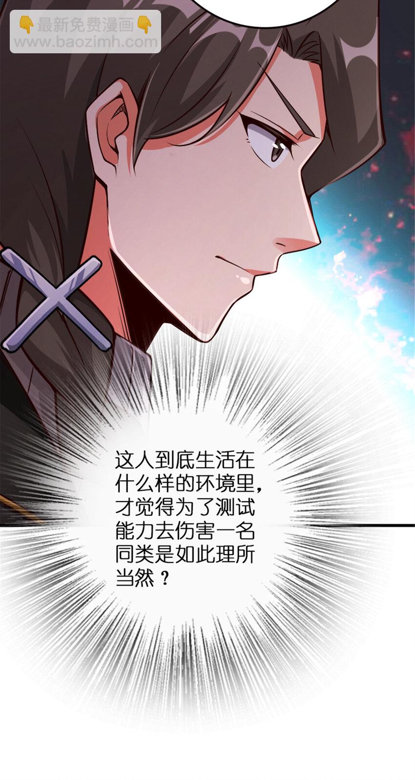 🍻放开那个女巫 309 道歉！ 第19页