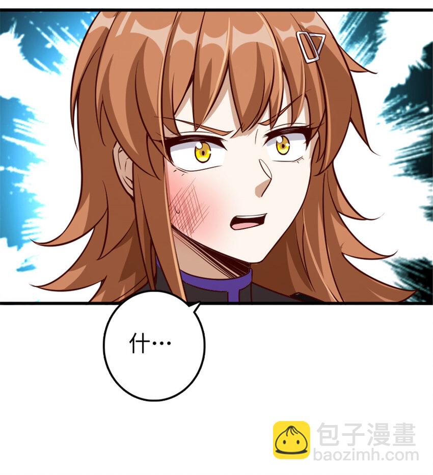 🍻放开那个女巫 309 道歉！ 第24页