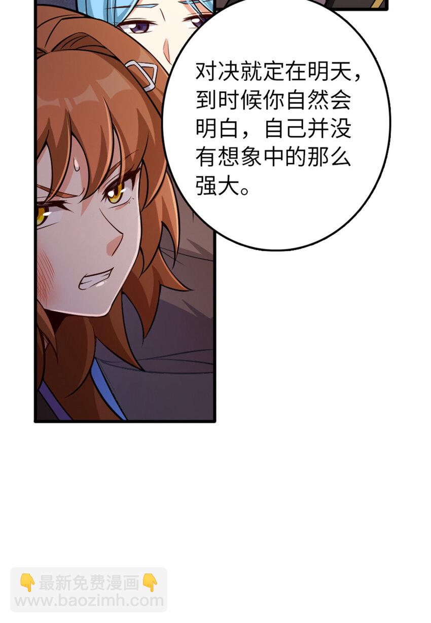 🍻放开那个女巫 309 道歉！ 第33页