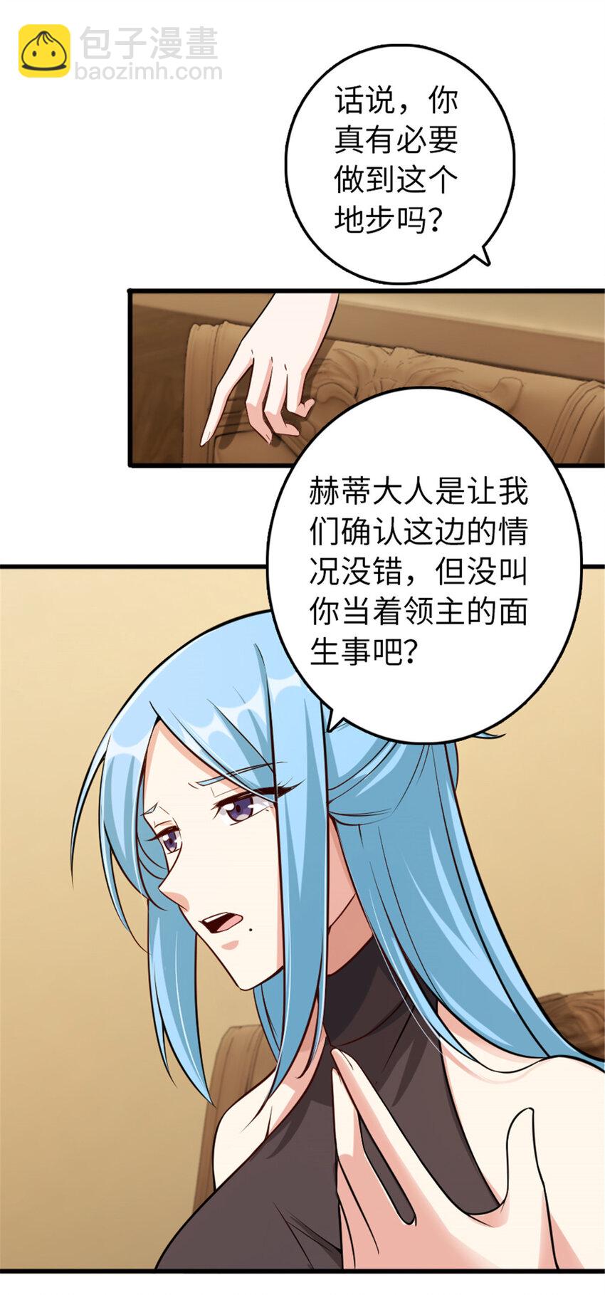 🍻放开那个女巫 309 道歉！ 第39页