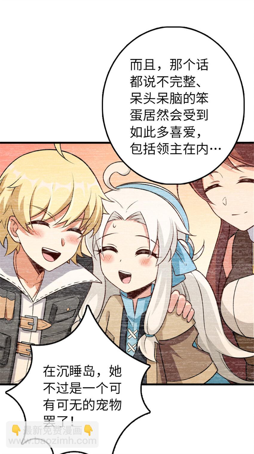 🍻放开那个女巫 309 道歉！ 第41页