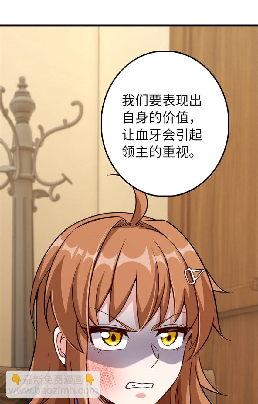 🍻放开那个女巫 309 道歉！ 第43页