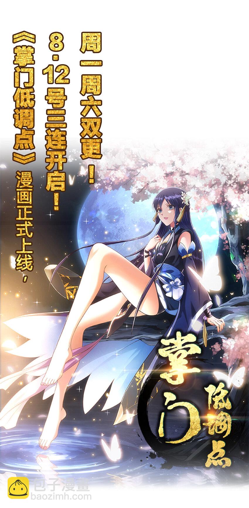🍻放开那个女巫 309 道歉！ 第47页