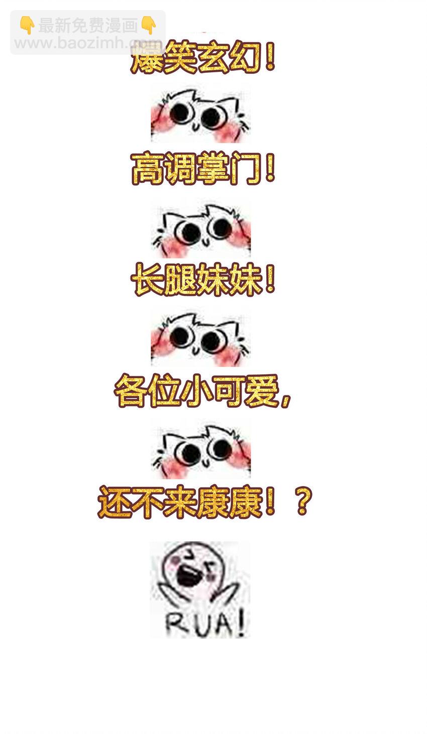 🍻放开那个女巫 309 道歉！ 第48页