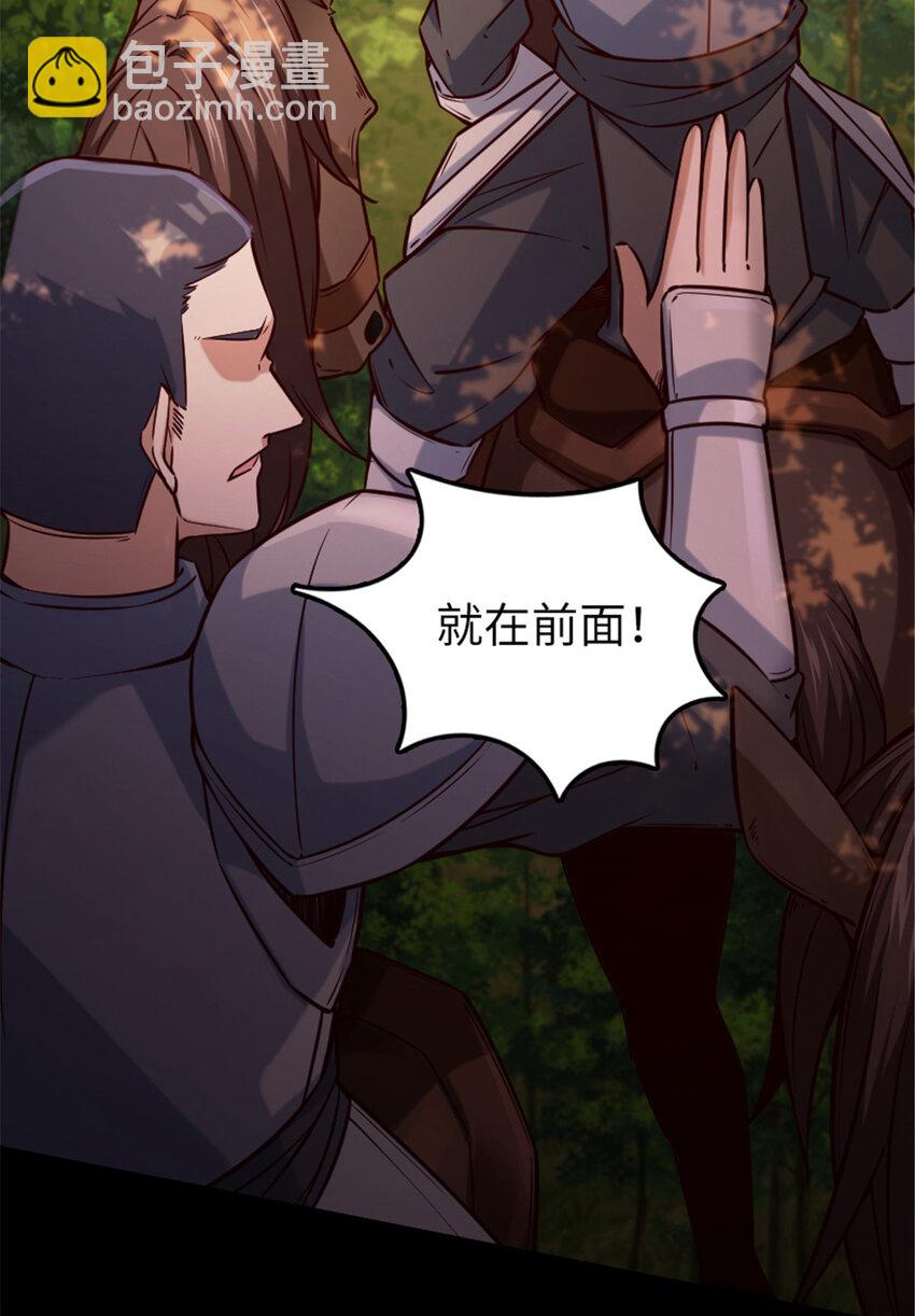 🍻放开那个女巫 311 变成野兽吧！ 第10页