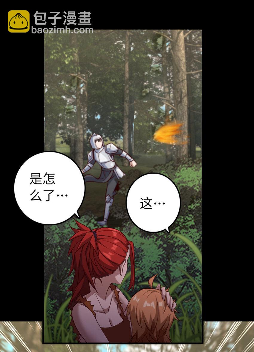 🍻放开那个女巫 311 变成野兽吧！ 第15页