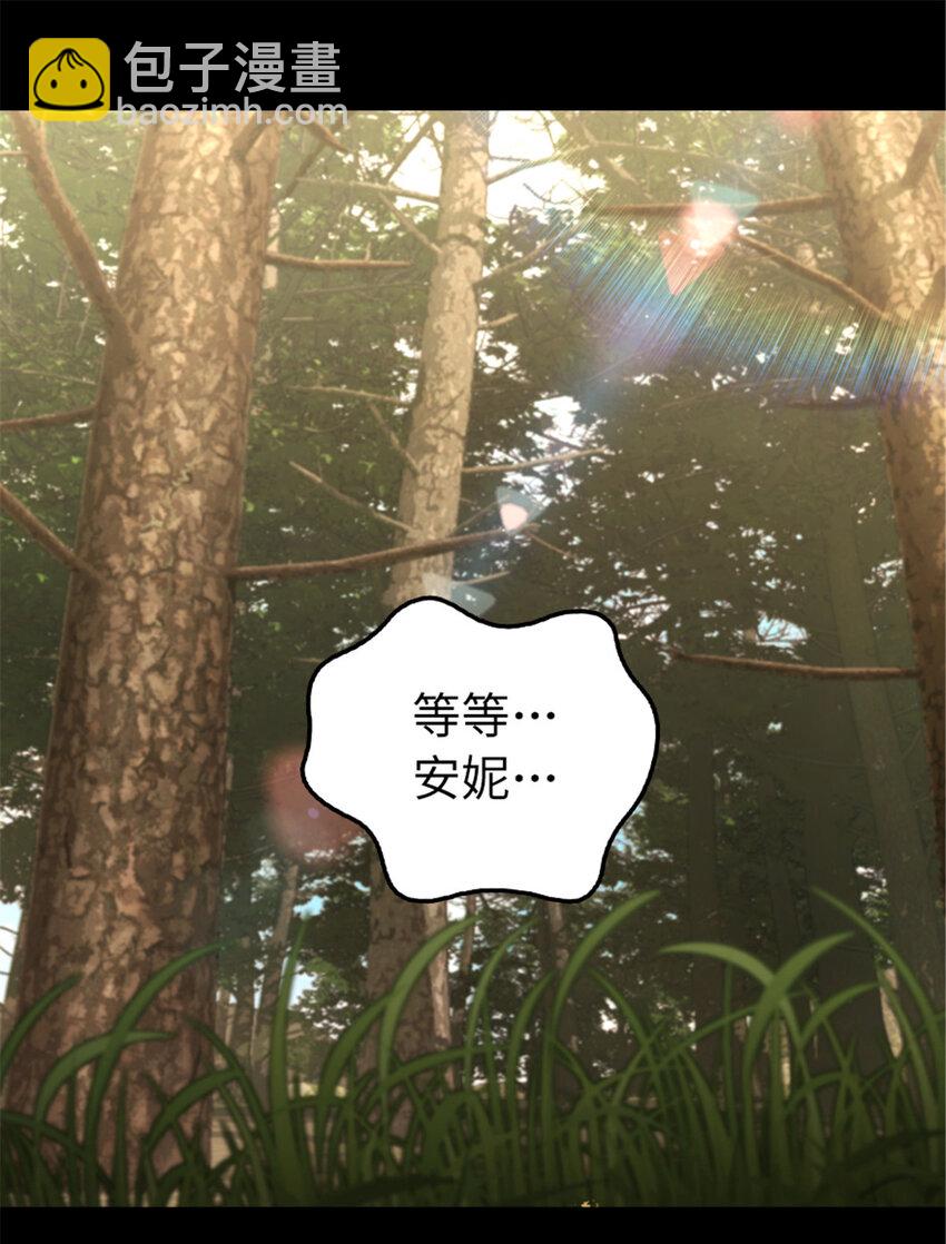 🍻放开那个女巫 311 变成野兽吧！ 第2页