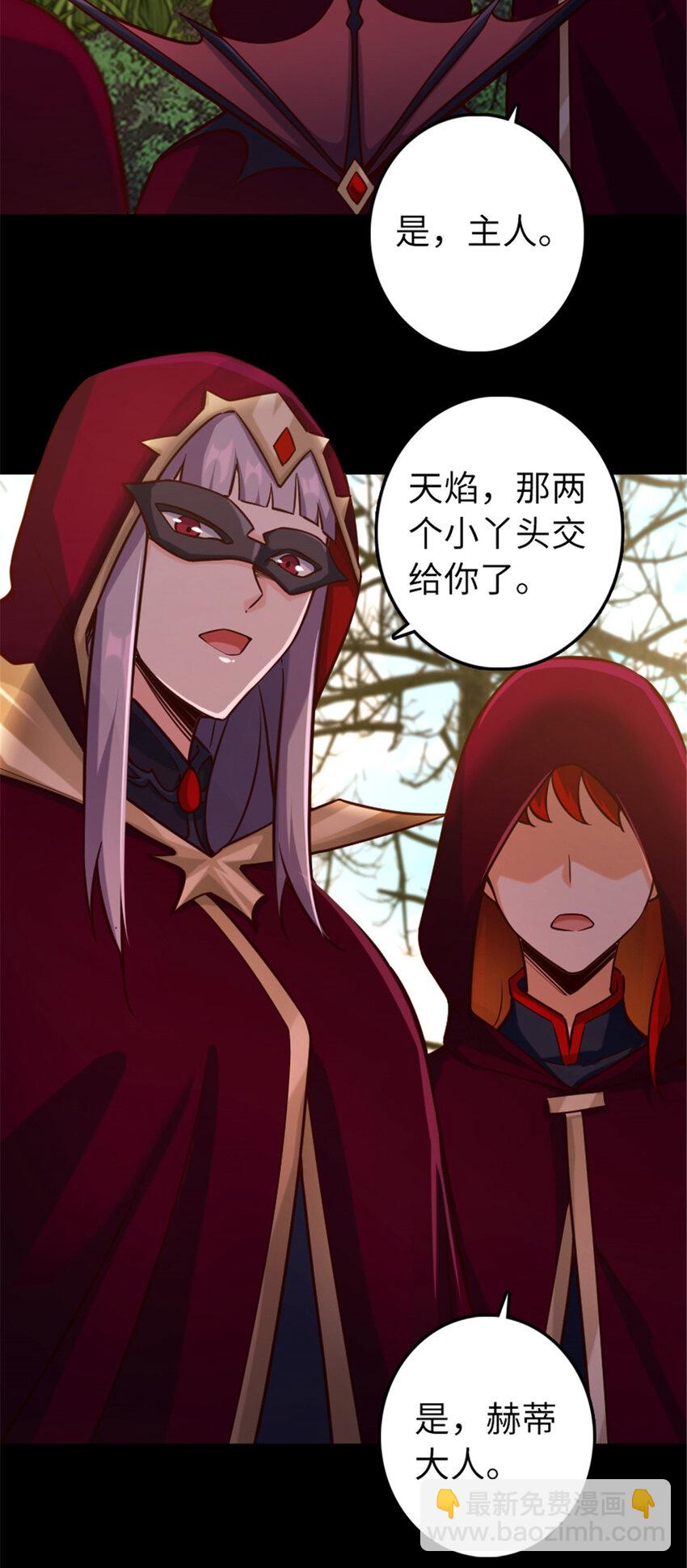 🍻放开那个女巫 311 变成野兽吧！ 第22页