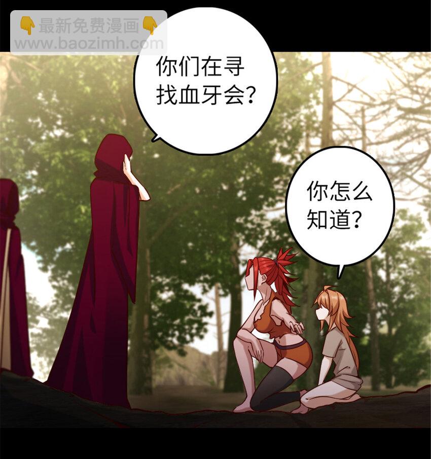 🍻放开那个女巫 311 变成野兽吧！ 第23页