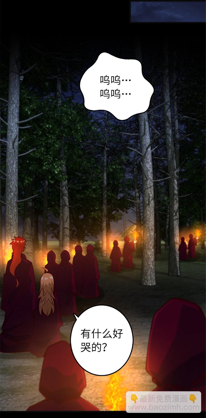 🍻放开那个女巫 311 变成野兽吧！ 第27页