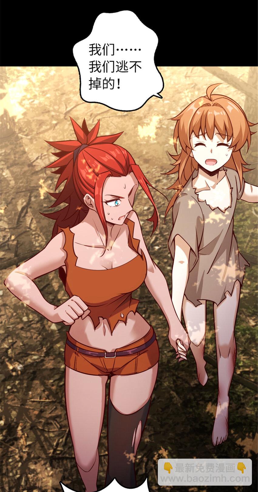 🍻放开那个女巫 311 变成野兽吧！ 第3页