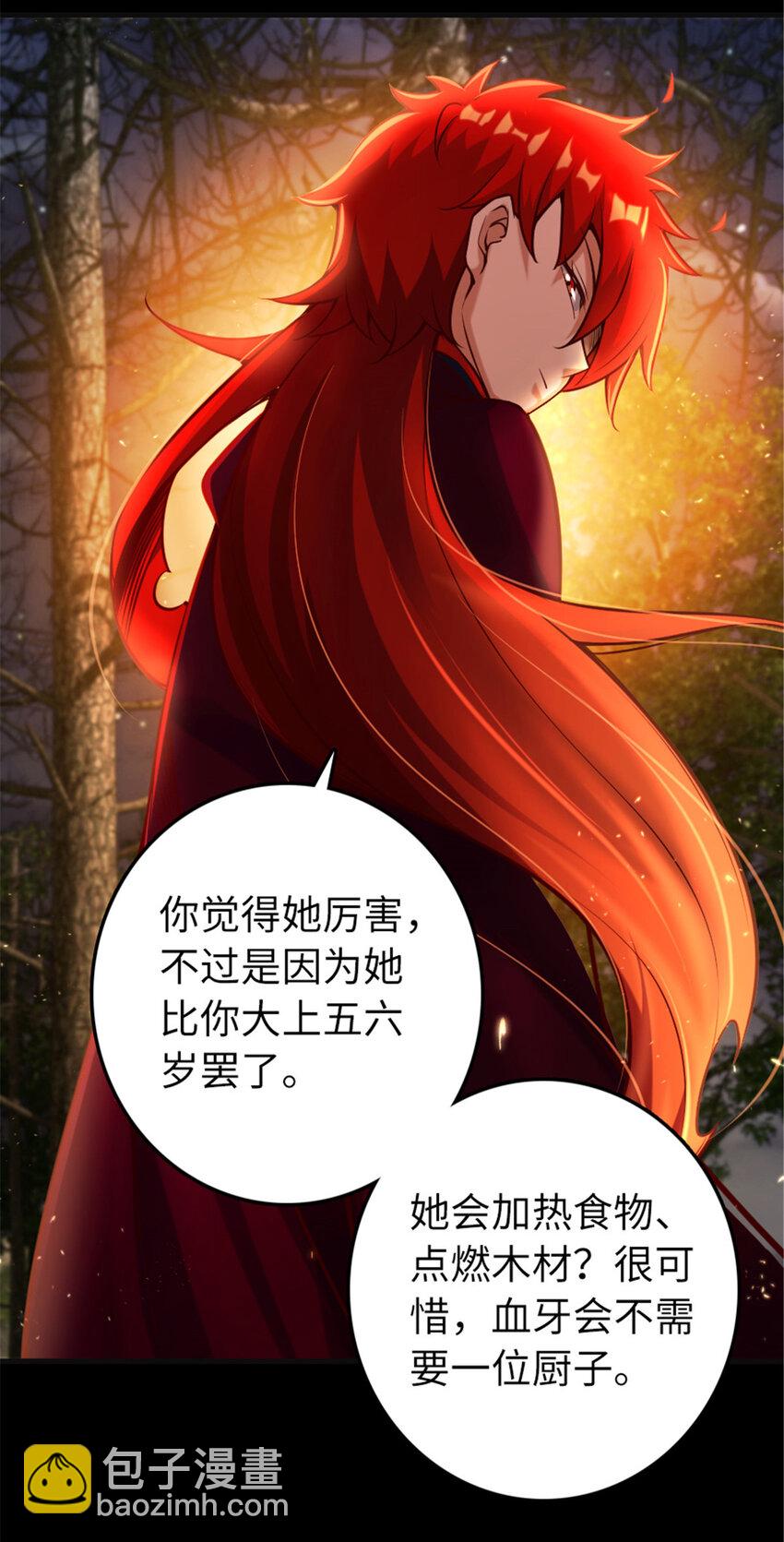 🍻放开那个女巫 311 变成野兽吧！ 第30页