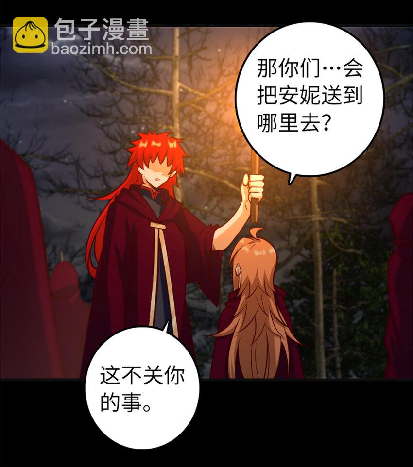 🍻放开那个女巫 311 变成野兽吧！ 第31页