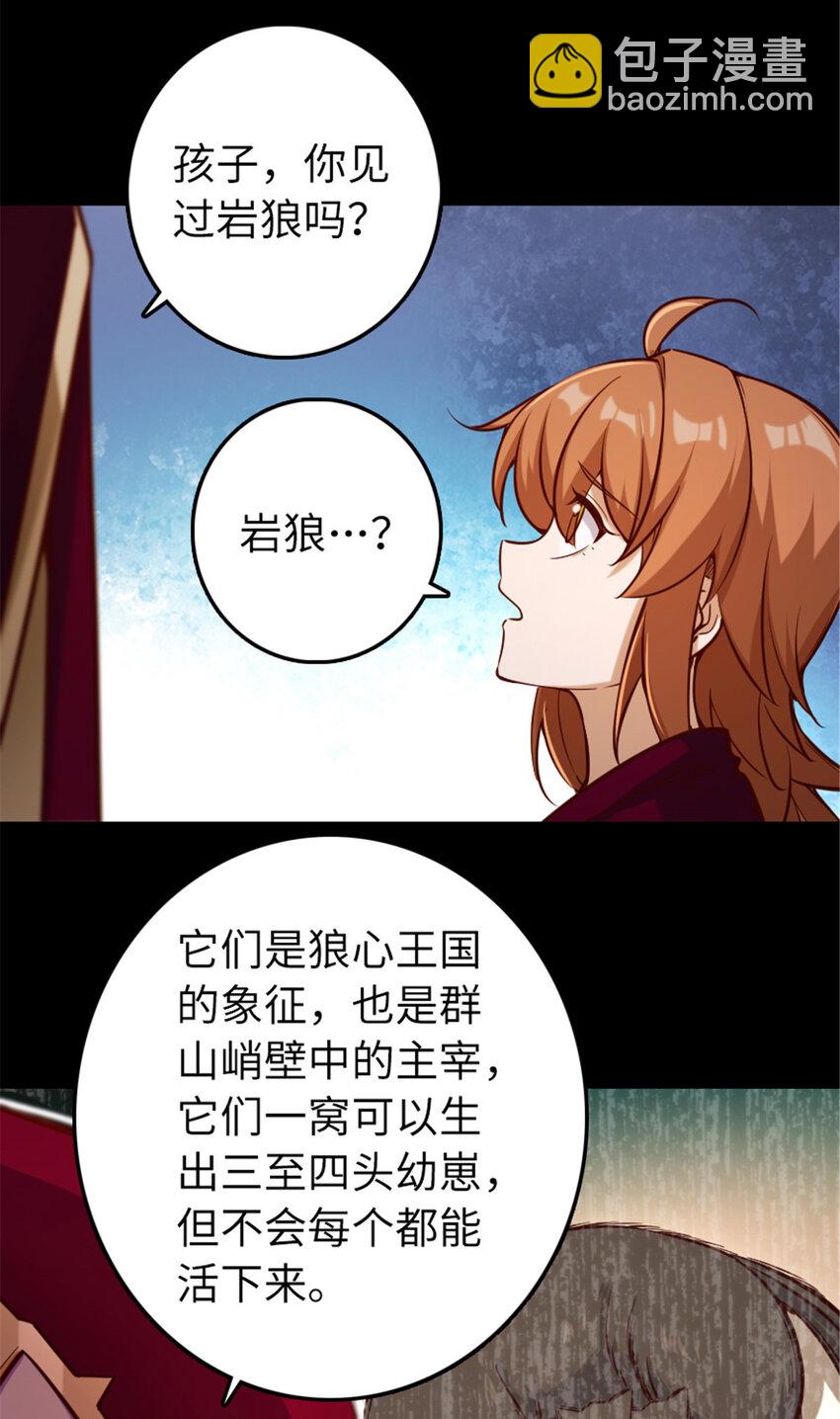 🍻放开那个女巫 311 变成野兽吧！ 第34页