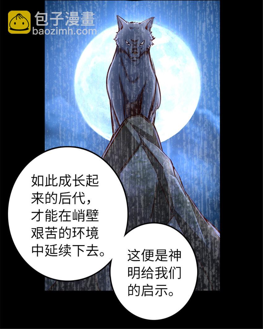 🍻放开那个女巫 311 变成野兽吧！ 第36页