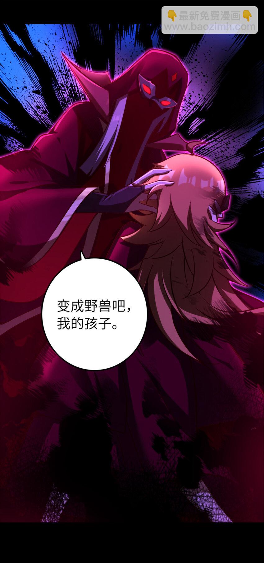 🍻放开那个女巫 311 变成野兽吧！ 第37页