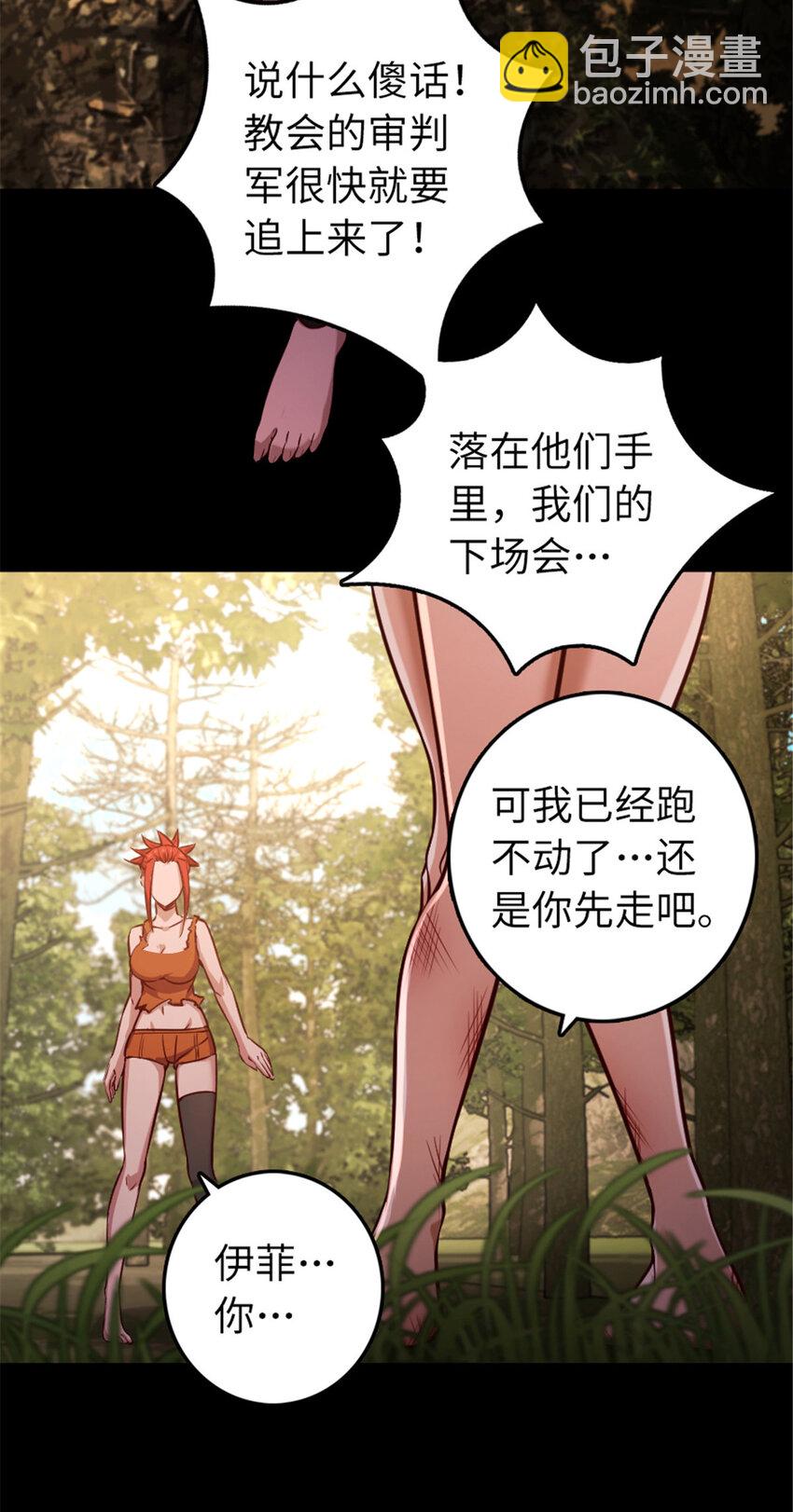 🍻放开那个女巫 311 变成野兽吧！ 第4页