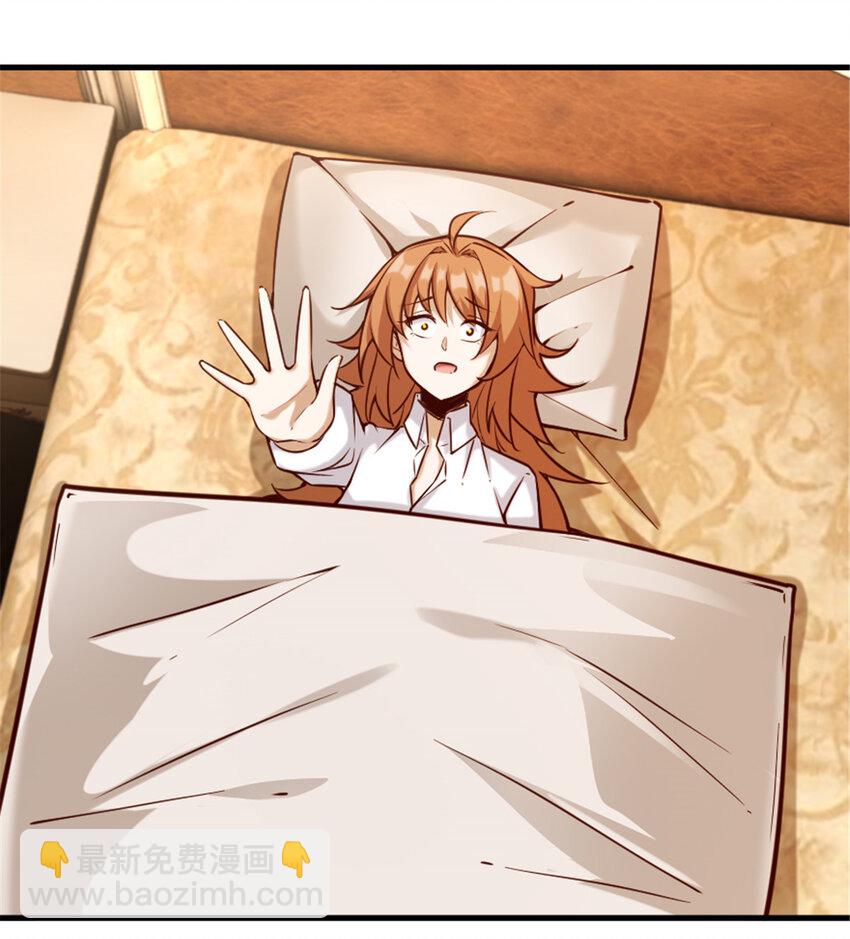 🍻放开那个女巫 311 变成野兽吧！ 第42页