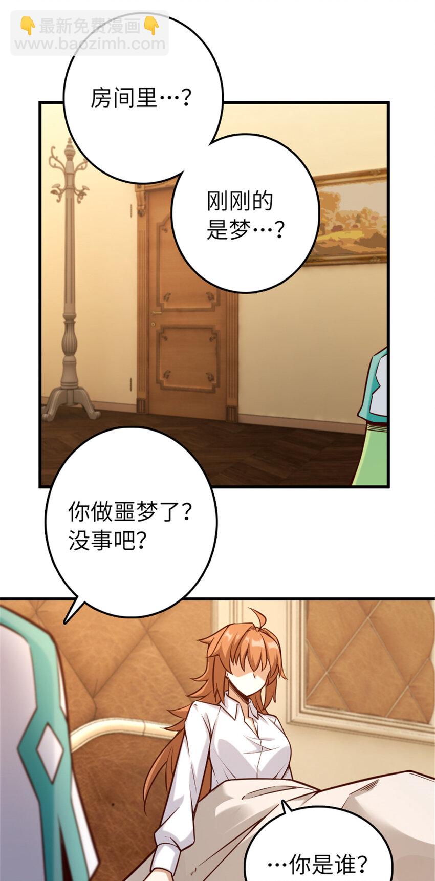 🍻放开那个女巫 311 变成野兽吧！ 第43页