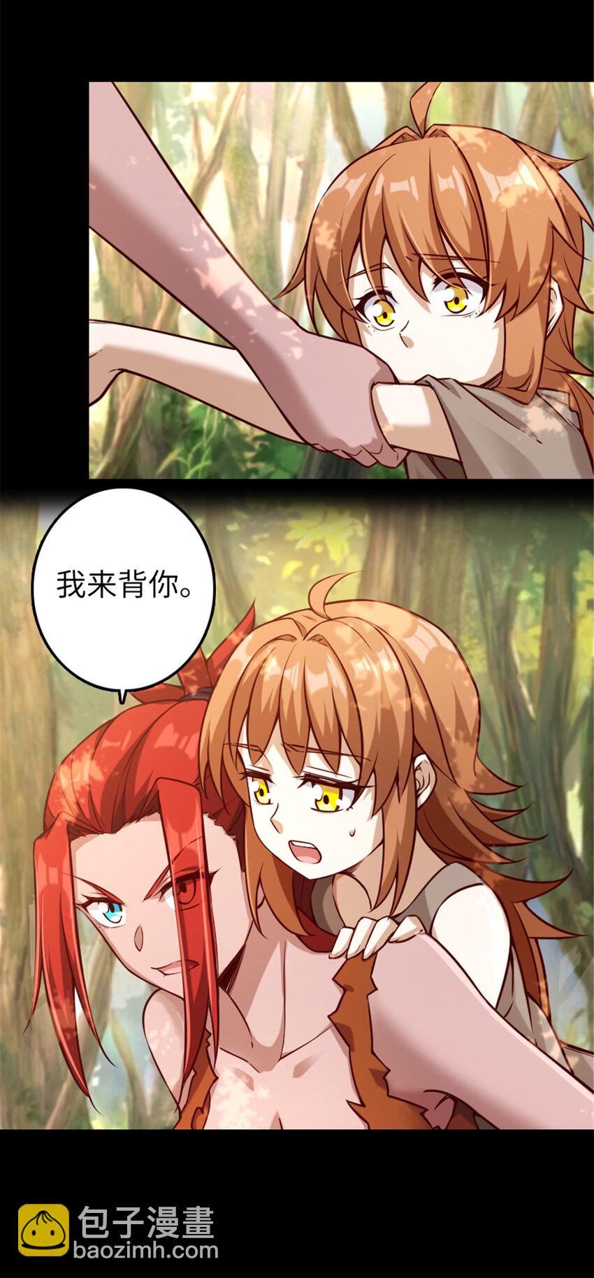 🍻放开那个女巫 311 变成野兽吧！ 第5页