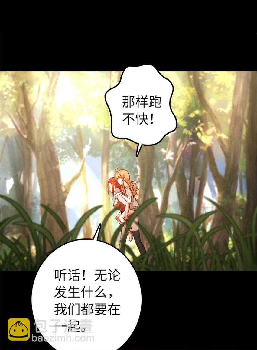 🍻放开那个女巫 311 变成野兽吧！ 第6页