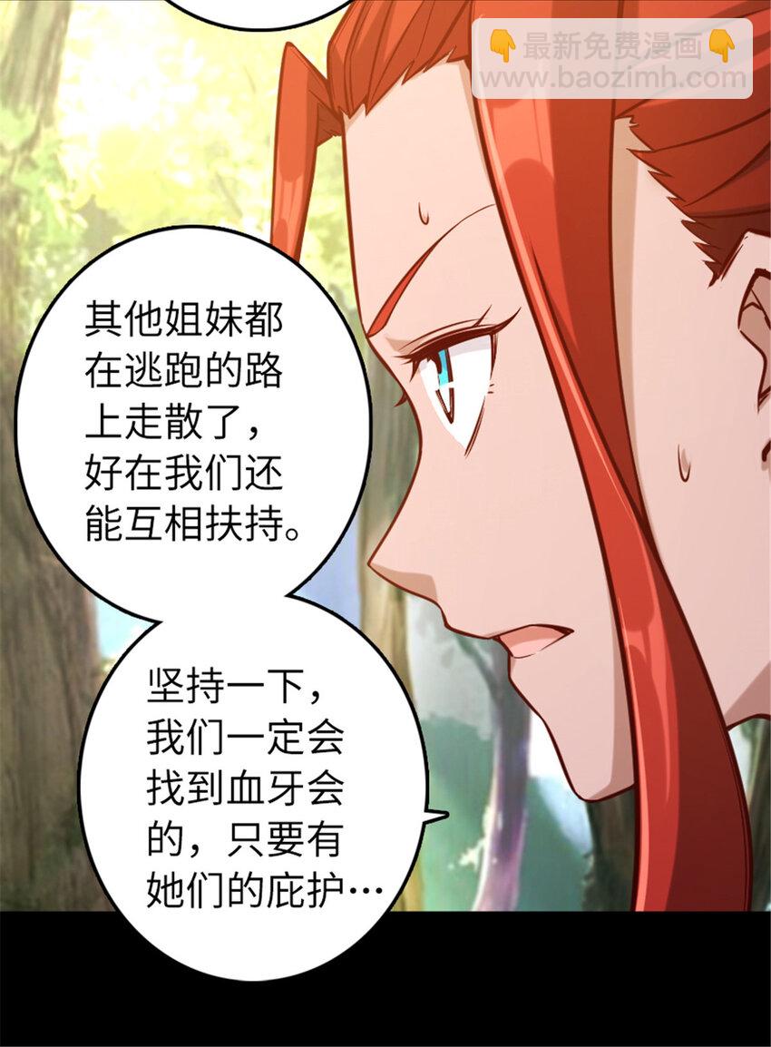 🍻放开那个女巫 311 变成野兽吧！ 第7页