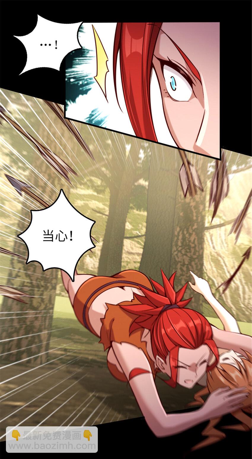 🍻放开那个女巫 311 变成野兽吧！ 第8页