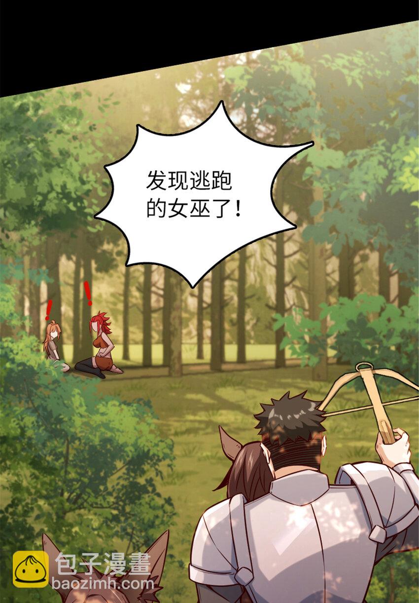 🍻放开那个女巫 311 变成野兽吧！ 第9页