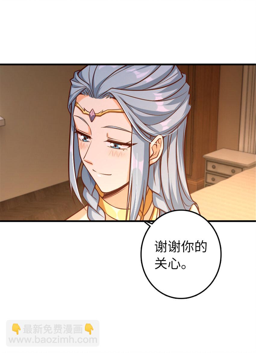 🍻放开那个女巫 313 明明只是个凡人国王 第10页