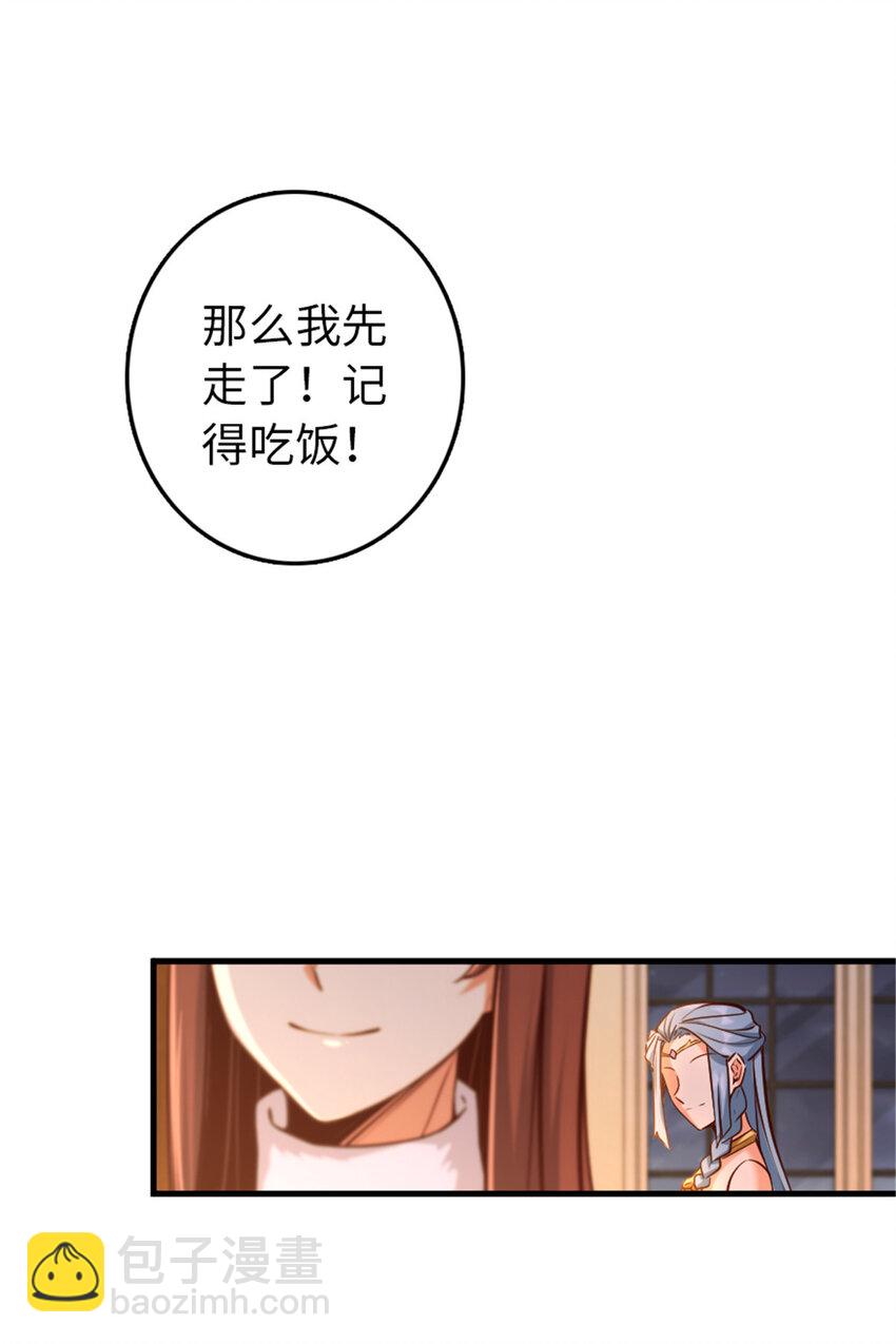 🍻放开那个女巫 313 明明只是个凡人国王 第11页