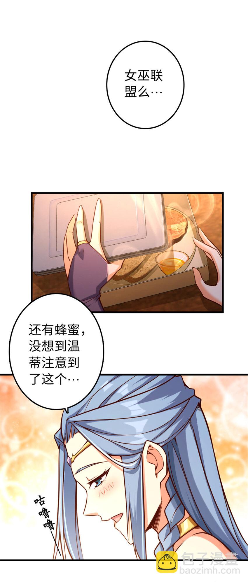 🍻放开那个女巫 313 明明只是个凡人国王 第12页
