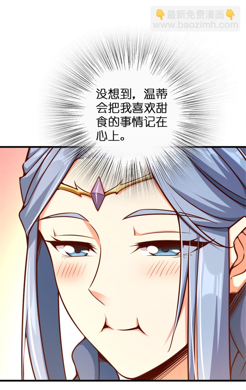 🍻放开那个女巫 313 明明只是个凡人国王 第15页