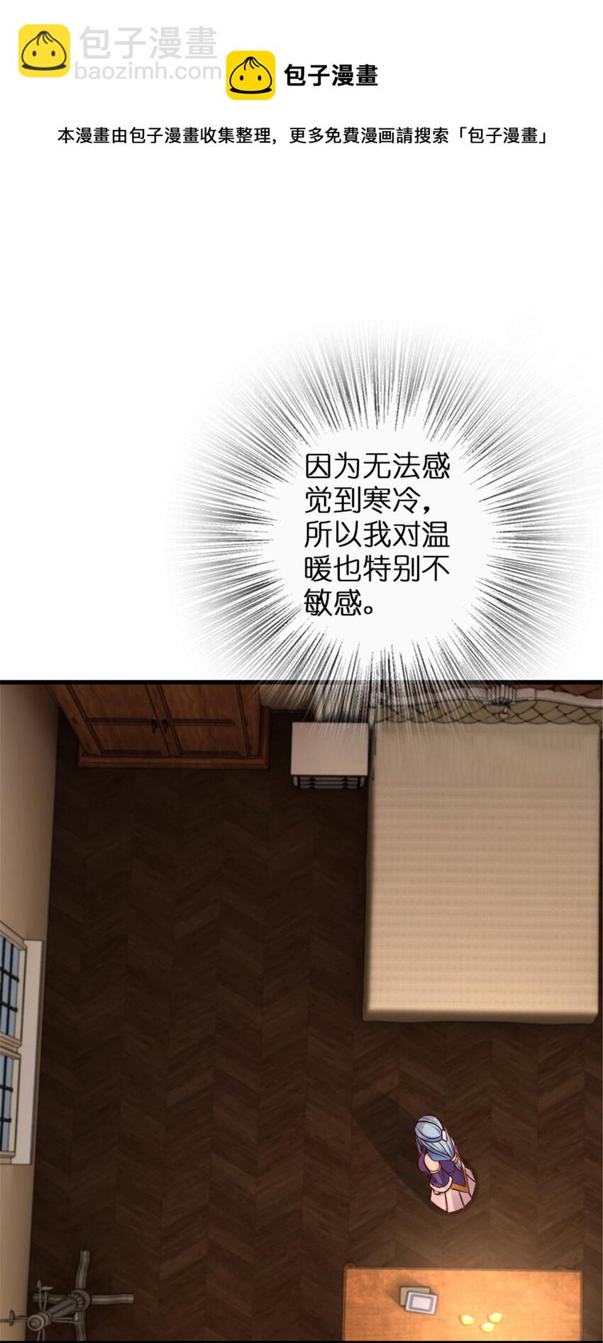 🍻放开那个女巫 313 明明只是个凡人国王 第17页