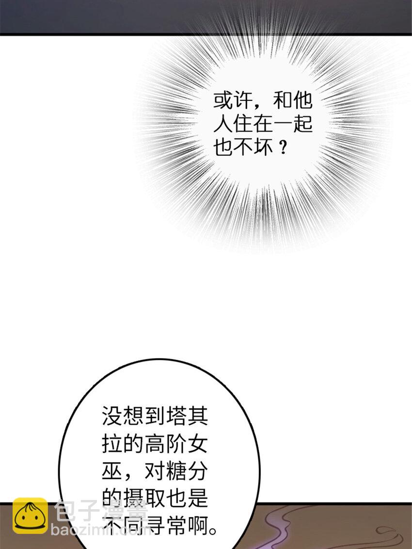 🍻放开那个女巫 313 明明只是个凡人国王 第19页