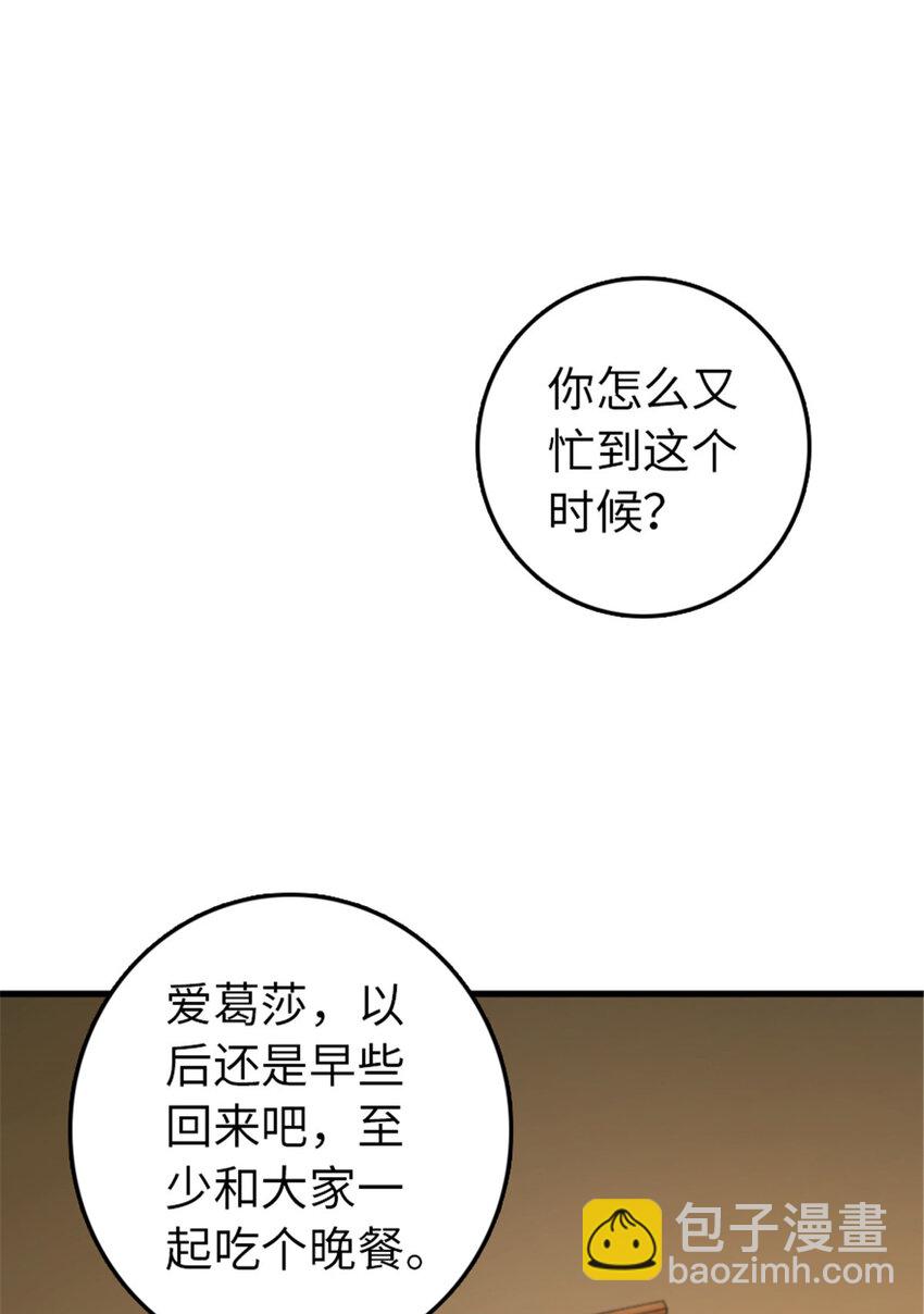 🍻放开那个女巫 313 明明只是个凡人国王 第2页