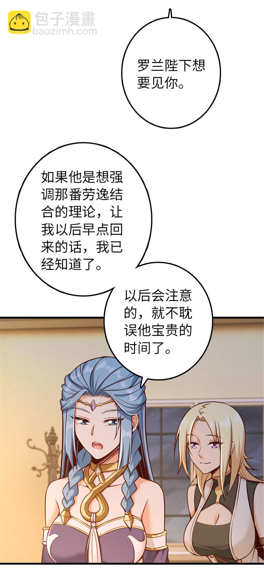 🍻放开那个女巫 313 明明只是个凡人国王 第22页