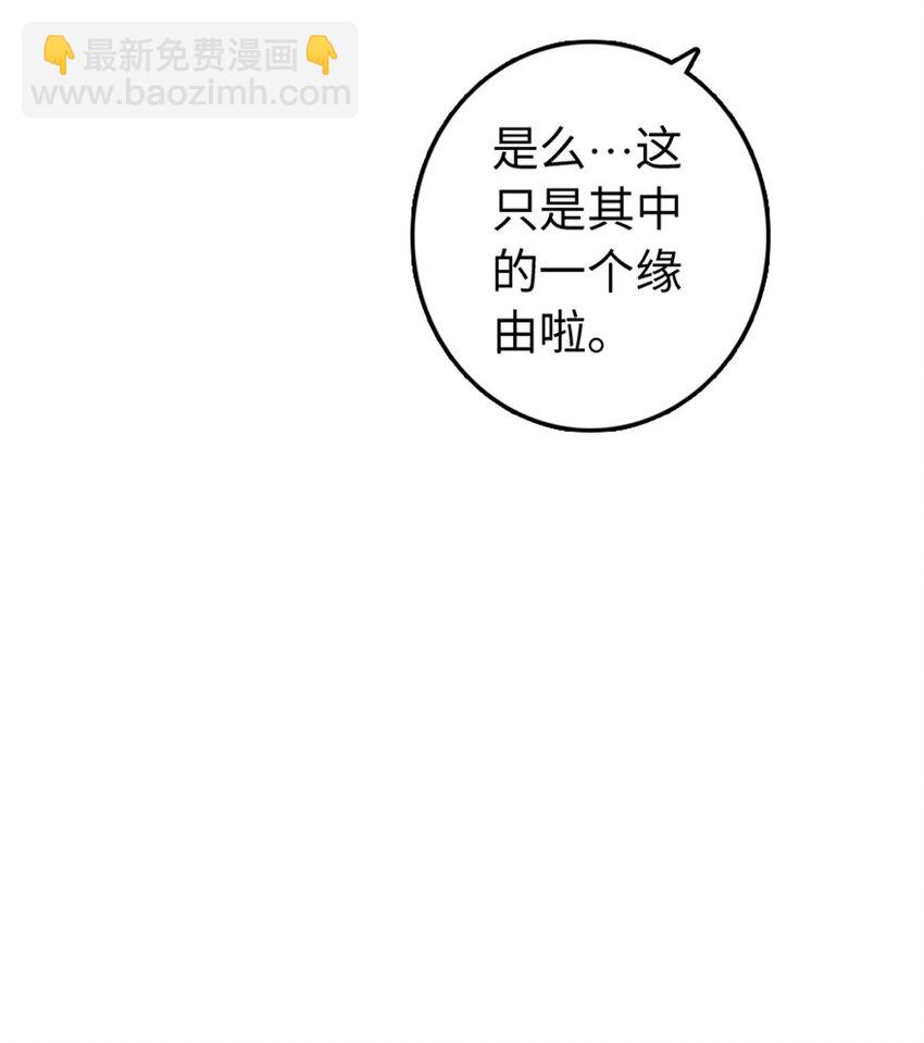 🍻放开那个女巫 313 明明只是个凡人国王 第23页