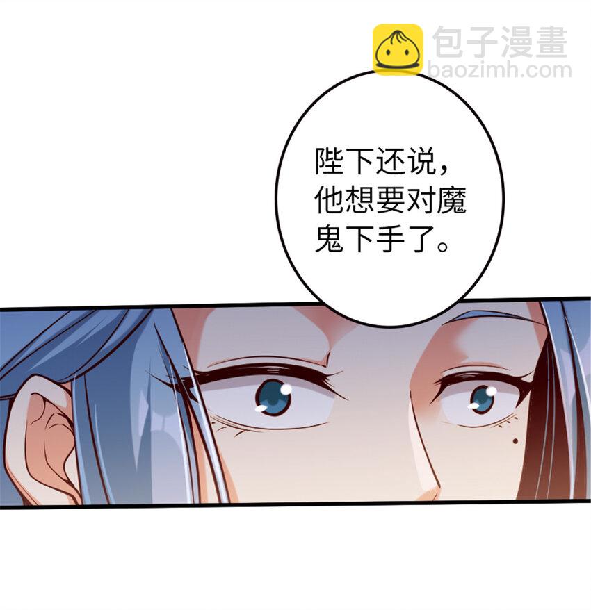 🍻放开那个女巫 313 明明只是个凡人国王 第24页