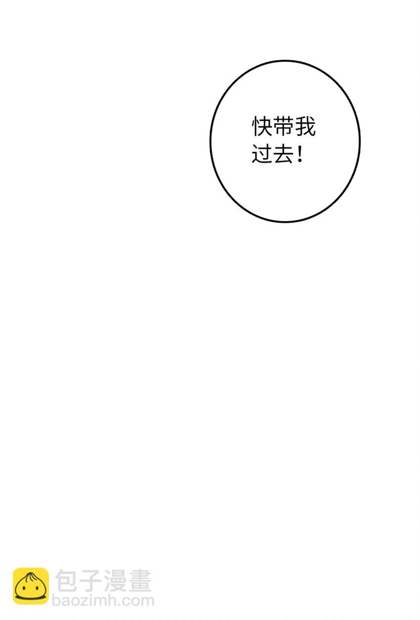 🍻放开那个女巫 313 明明只是个凡人国王 第26页