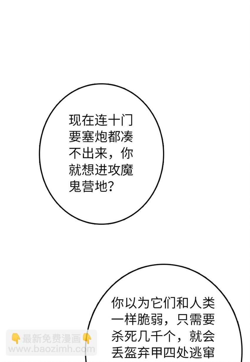 🍻放开那个女巫 313 明明只是个凡人国王 第27页
