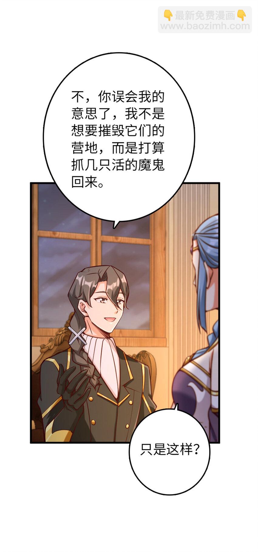 🍻放开那个女巫 313 明明只是个凡人国王 第29页