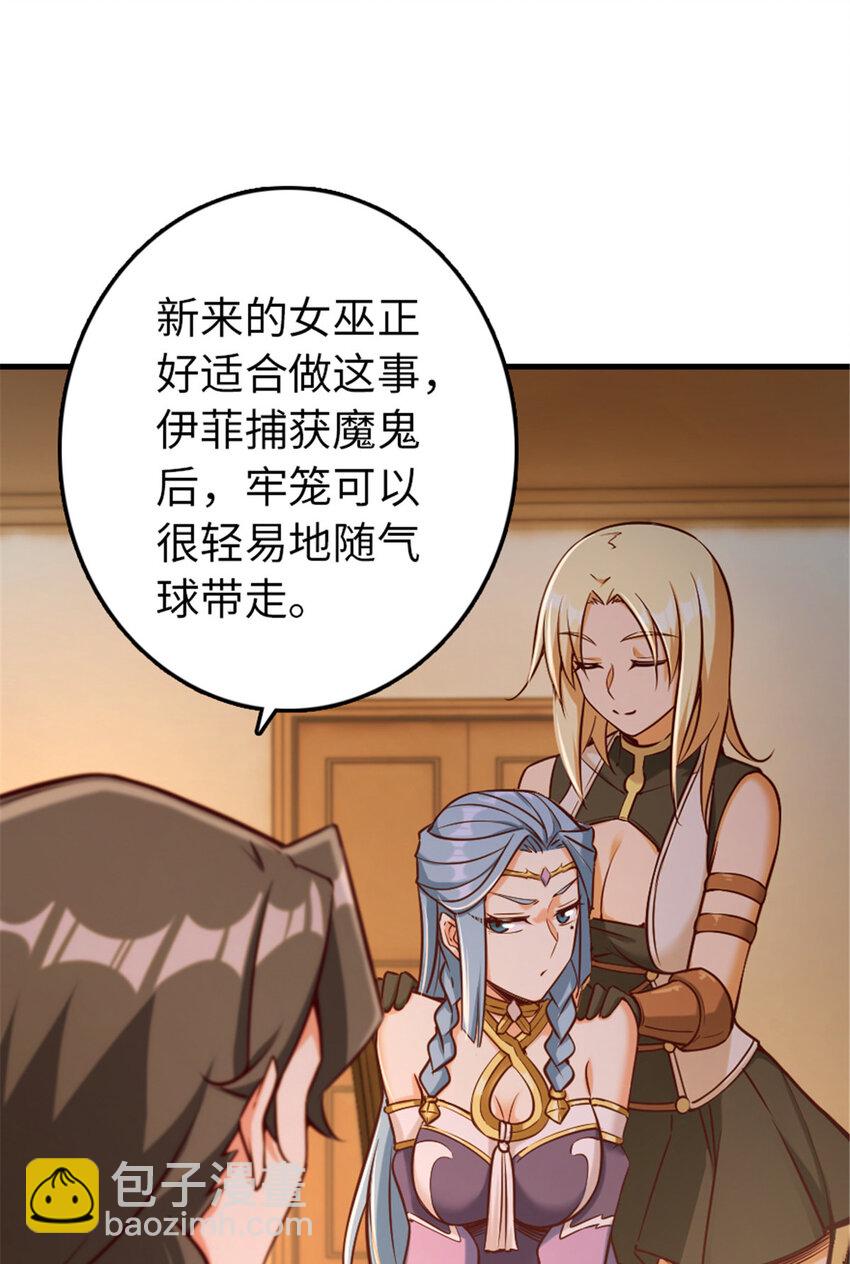🍻放开那个女巫 313 明明只是个凡人国王 第30页