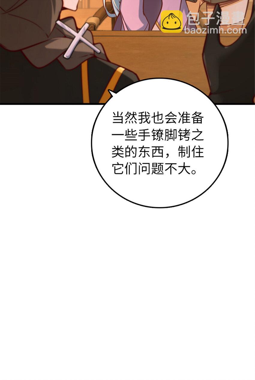 🍻放开那个女巫 313 明明只是个凡人国王 第31页