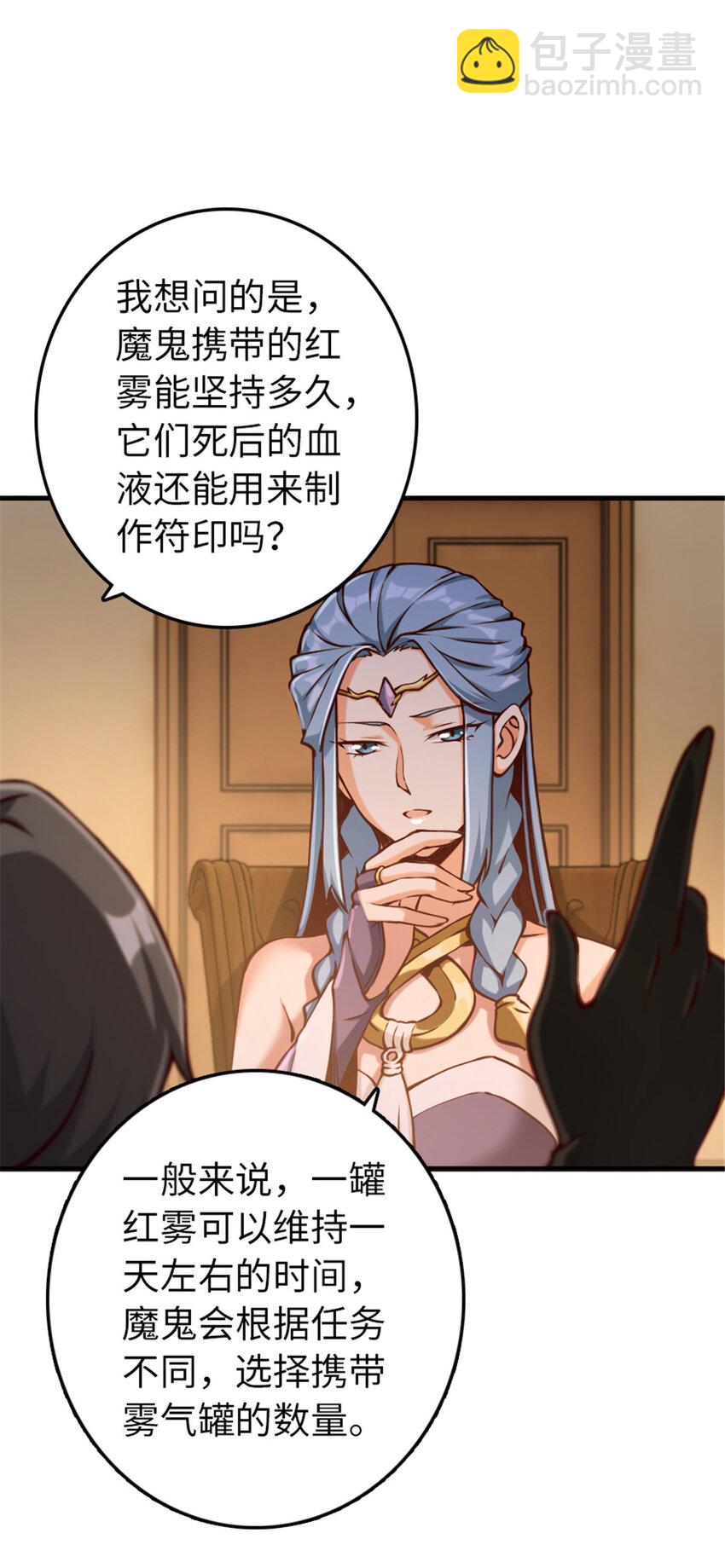 🍻放开那个女巫 313 明明只是个凡人国王 第32页