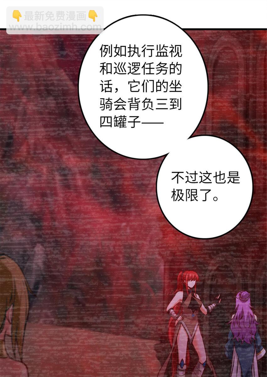 🍻放开那个女巫 313 明明只是个凡人国王 第33页