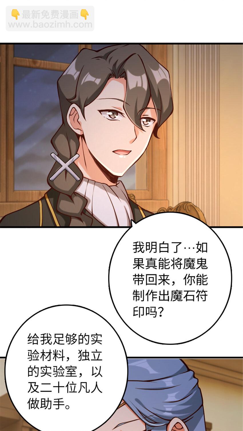 🍻放开那个女巫 313 明明只是个凡人国王 第35页