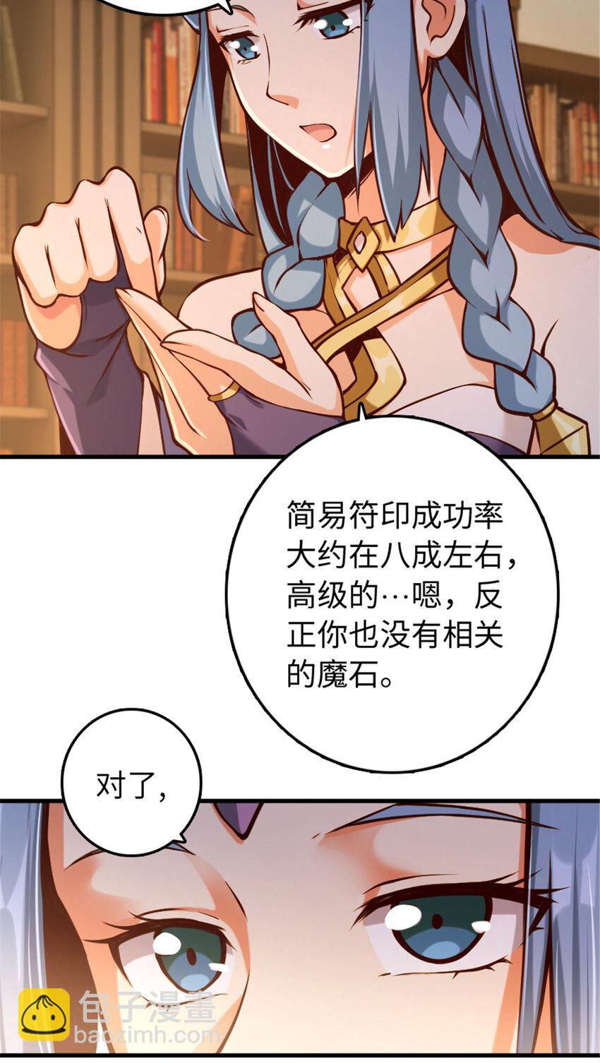 🍻放开那个女巫 313 明明只是个凡人国王 第36页
