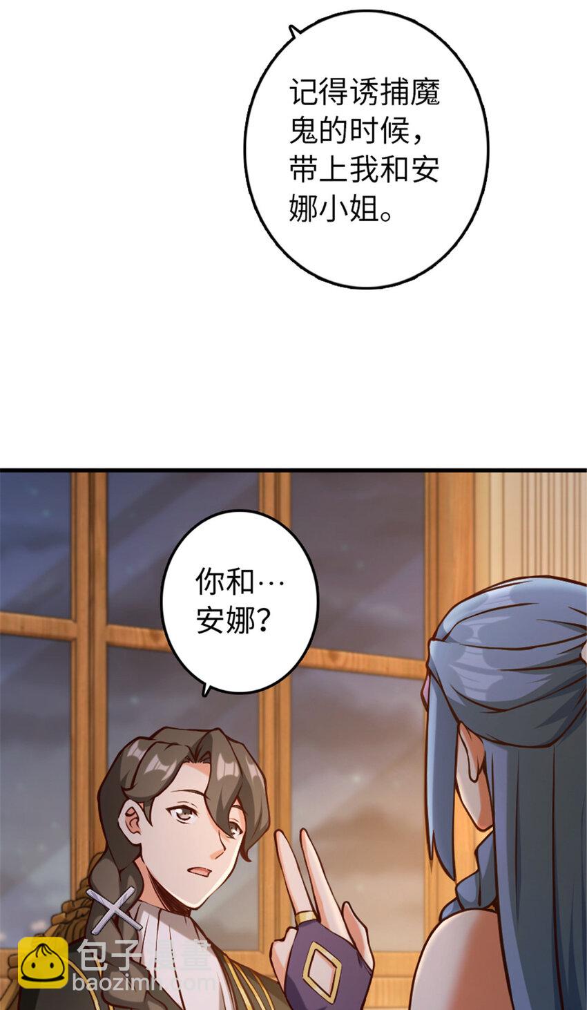 🍻放开那个女巫 313 明明只是个凡人国王 第37页